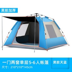 캠핑 남극 텐트 야외 자동 럭셔리 양산 안티 폭풍 야외 캠핑 장비 보력 더블 비치 텐트, NONE, 5. 색상 분류: 컬러 매칭 하늘색 5  6 명 비닐 모델 점주 추천 】