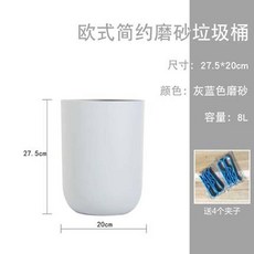 북유럽 감성 심플 휴지통 그레이블루 8L 뚜껑 미니멀 캔 매직 샤오미 토뉴 클린 이지 히포 리필 오즈 베베 무인양품 무지, 단일상품