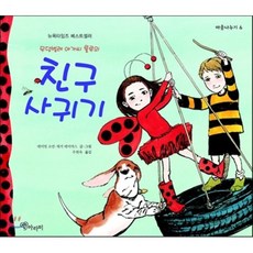 무당벌레촉감책