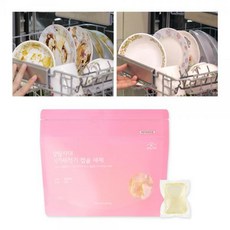 식세기세제보관