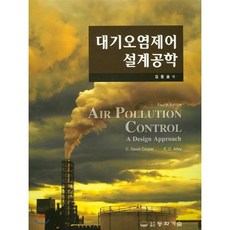 대기환경기사일진사