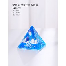 우주인워터볼