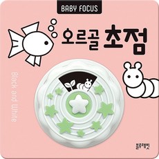 블루래빗 BABY FOCUS 오르골 초점
