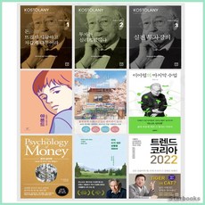 코스톨라니투자총서