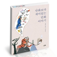만화로보는불교이야기