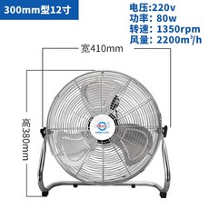 고출력 선풍기 바닥 팬 가정용 데스크탑 산업용 공장 강력한 건설 현장 대형 바람, 은