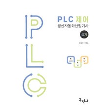 생산자동화산업기사