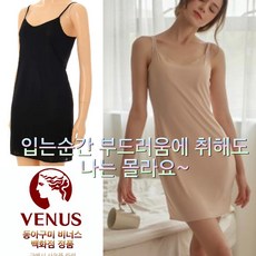 비너스속치마