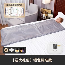 온찜질 기계 사우나 온열 내부 온열기 실버 발열 몸통 제어 스톤 스팀 담요 원적외선, [선물세트 증정] 실버 스탠다드 에디션, 1개