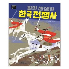 한국전쟁사