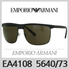 알마니선글라스