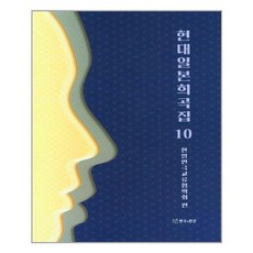 이만희희곡집가벼운스님들