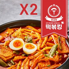 마세왕 떡볶킹 1개(2인분) 즉석떡볶이 밀키트 캠핑요리 간편음식 매콤 안매운 문방구떡볶이, 480g, 2개