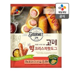 롯데리아핫크리스피