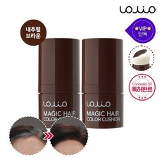 아미니 롤리오 1초커버 헤어 컬러 쿠션, 내추럴브라운, 2개