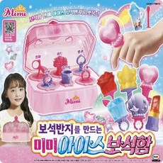 아이스보석반지