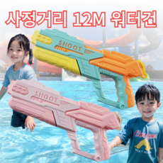 물총 TOP01