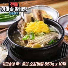가마솥 갈비탕 500g 소문난 맛집 4팩 6팩 10팩 고기듬뿍 개운한 저녁 메뉴