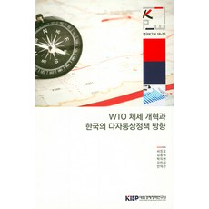통상정책