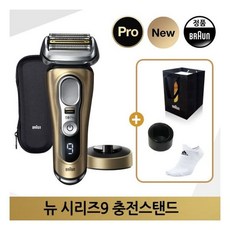 브라운면도기9pro
