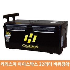 해동 카리스마 바퀴장착 아이스박스32리터 블랙색상, 1개