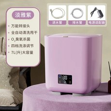 미니 휴대용 접이식 세탁기 속옷 자동, 12.7L purple ozone, 77) 7L purple ozone - 미국