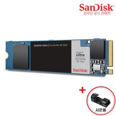 샌디스크 Ultra M.2 NVMe 3D SSD + 사은품 데이터 클립, SDSSDXPM2, 2TB