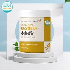 인도 보스웰리아 가루 분말 350g 65배 고농축 100% 순수 보스웰릭산 관절 연골 영양제