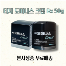 티지 도미나스 크림 알엑스 50g, 2개