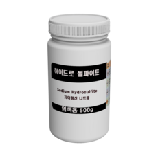 하이드로설파이트 표백제 환원제 매염제, 500g