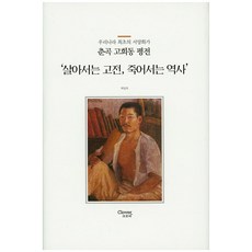 최일