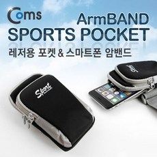Coms 레저용 포켓 스마트폰 암밴드 찍찍이 고정 B_2025best71EA