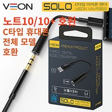 솔로 C타입 이어폰젠더 오디오 변환 젠더 (VN-A35S) 차량AUX선 (블랙), 블랙, 1