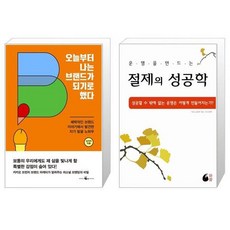 나는오늘부터브랜드