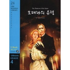 오페라의유령25주년