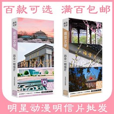 만물상 난징 스트릿 칭화 황진 홍콩대학 주변 차이나 세계 명문 학교, 왕일박 （여러 개 표지 혼비