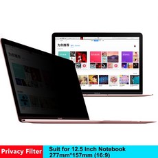 12.5인치보안필름