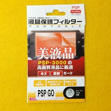 [188]PSP GO 액정보호필름, 1개