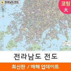 전라남도지도