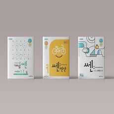 개념쎈연산