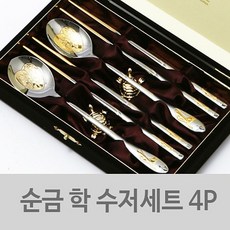 고객우선 순금 학 수저 4P-우단케이스 금스푼세트 고급수저세트 @097311 PHQ6: 개업선물+ &DSY S9J(L2-5)