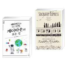 게더타운의모든것