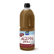 면사랑 쇠고기맛 냉면 육수 2.1kg