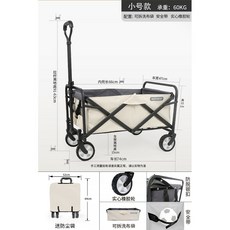 아웃도어 접이식 트레일러 야외 캠빙 웨건 카트, 5인치 스몰 사이즈(아이보리), 1개
