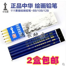 아트백 중화 8B두꺼운 10B12B전문 회화 연필 미술 에스프레소 소묘펜 그림