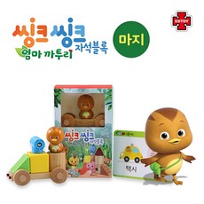 엄마까투리씽크씽크
