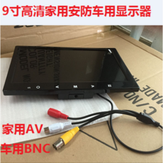 9인치av모니터