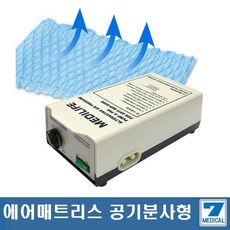 에어매트리스 에어매트리스공기분사형 어르신 욕창방지매트 요양용품 매트리스, 1개