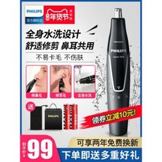 [무료배송]코털제거기 필립스 전기코털깍기남용 삭발코털청소기남성코털깍기가위녀, 01 블랙