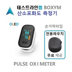 산소포화도측정기